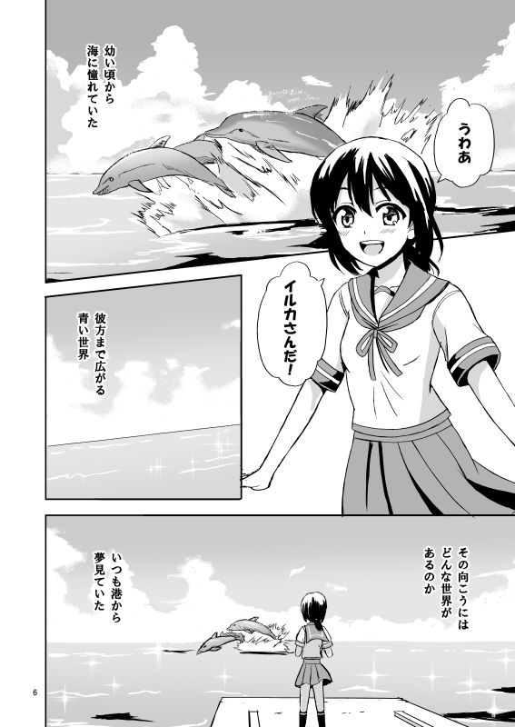 君が生まれる海 画像1
