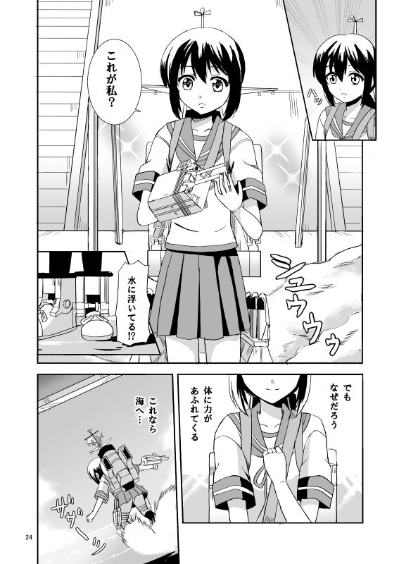 君が生まれる海 画像3