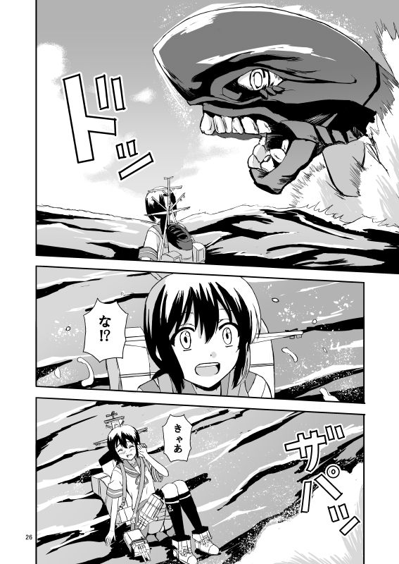 君が生まれる海 画像4