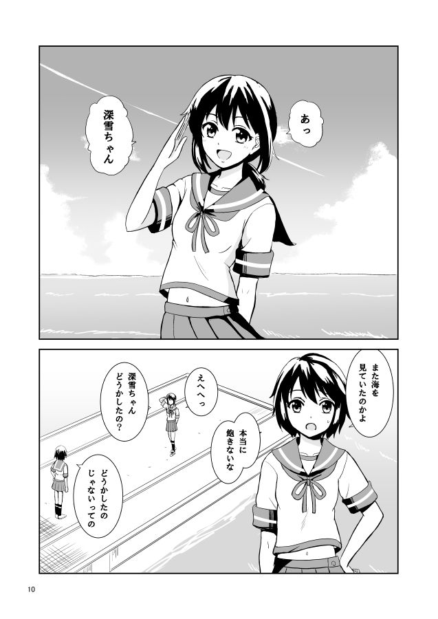 戦乙女の出航 画像1