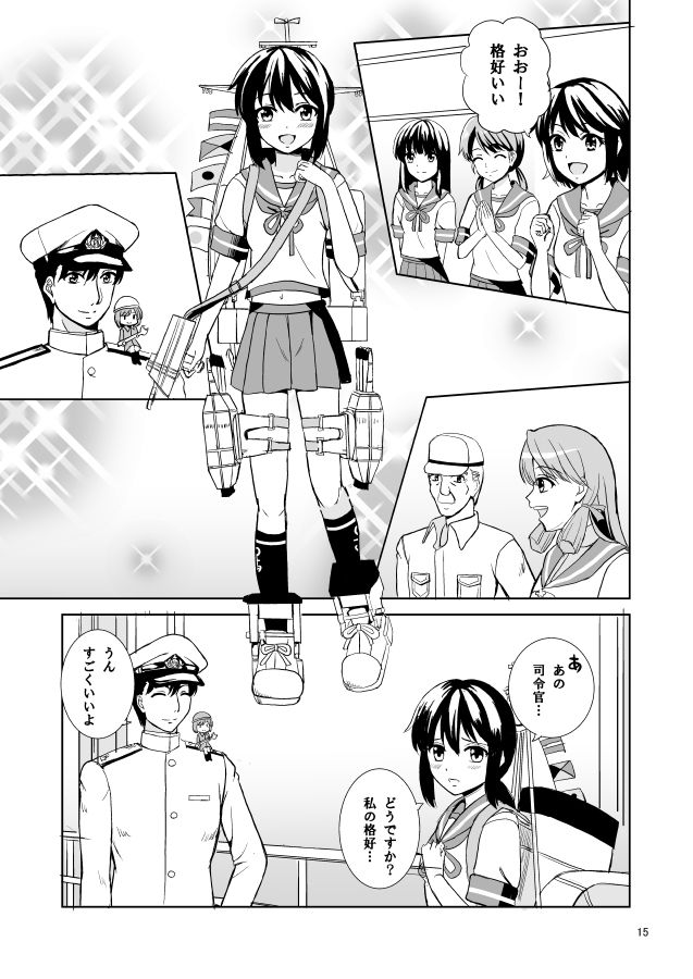 戦乙女の出航 画像2