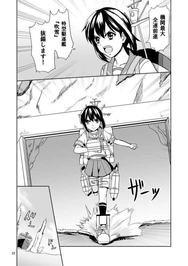 戦乙女の出航 画像4