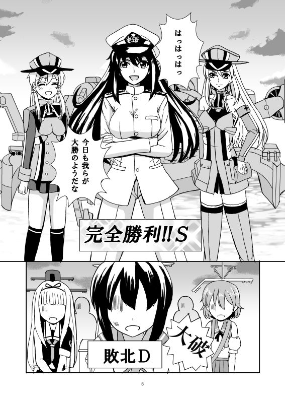 Fairway～遙かなる海～ 檸檬亭 エロ漫画2