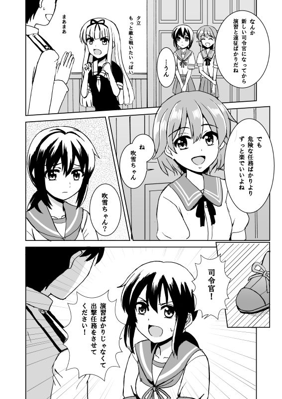 Fairway～遙かなる海～ 檸檬亭 エロ漫画3