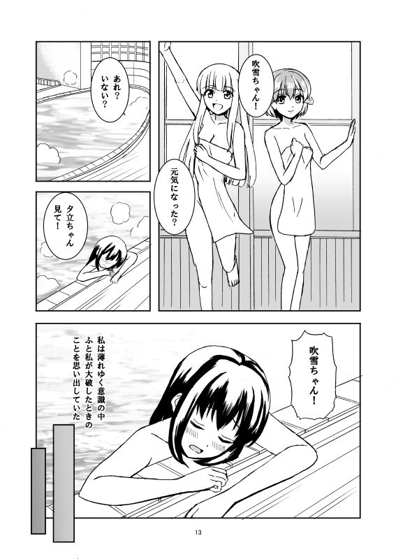 Fairway～遙かなる海～ 檸檬亭 エロ漫画4
