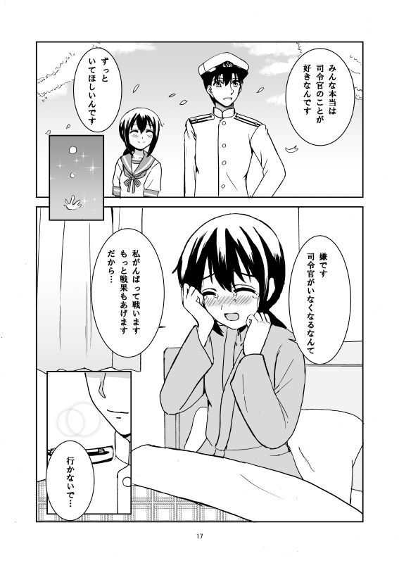 Fairway～遙かなる海～ 檸檬亭 エロ漫画5