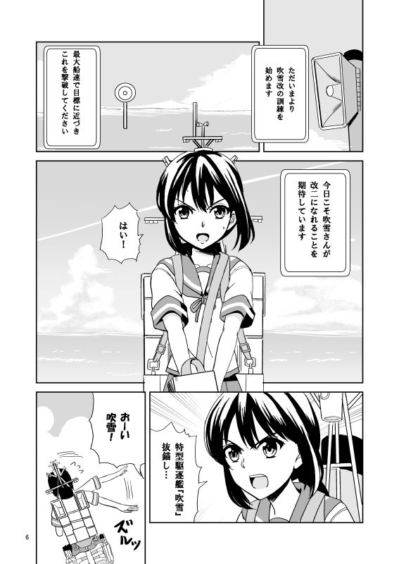 永遠の軌跡 画像1