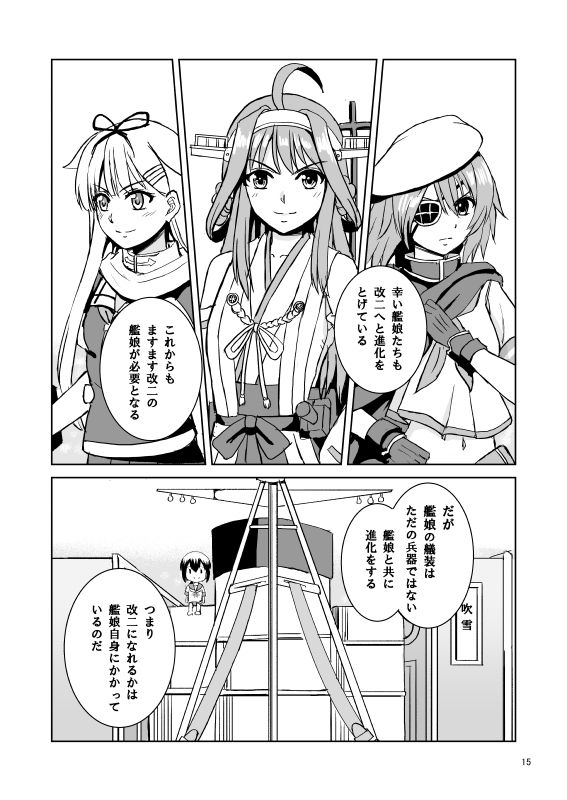 永遠の軌跡 画像2