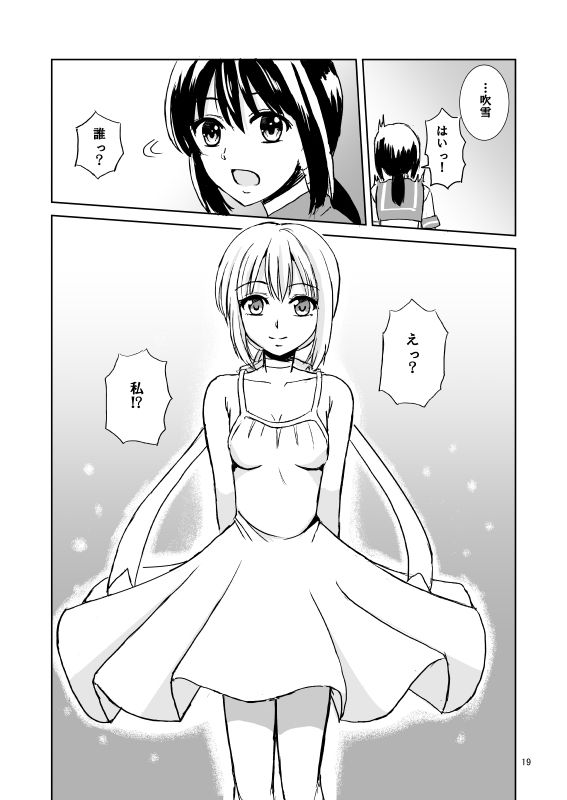 永遠の軌跡 画像3