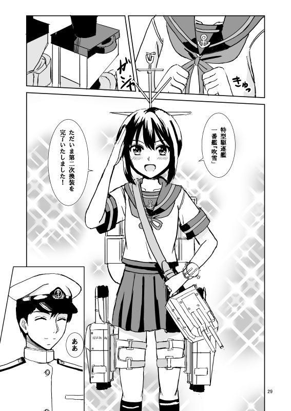 永遠の軌跡 画像4