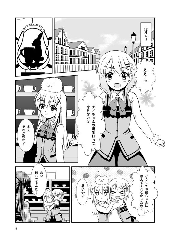 RabbitBirthdayParty 檸檬亭 エロ漫画2