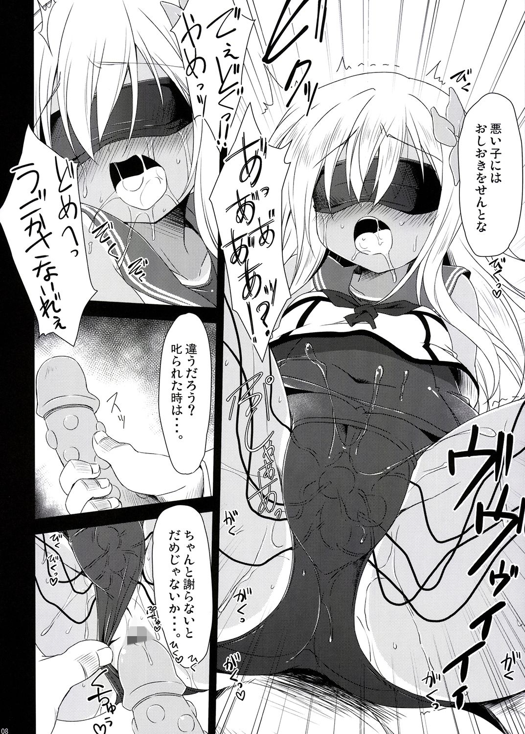 呂500改装結果報告書 NavyBlue エロ漫画3