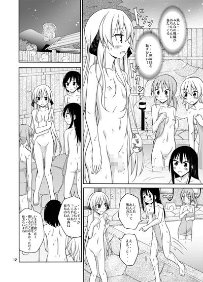 ふたなり女子の混浴修学旅行 画像1