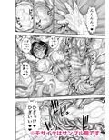 ふたなりになった欲求不満妻が触手に犯●れてむちゃくちゃに射精させられる漫画