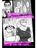 人妻をアプリでヤれた。