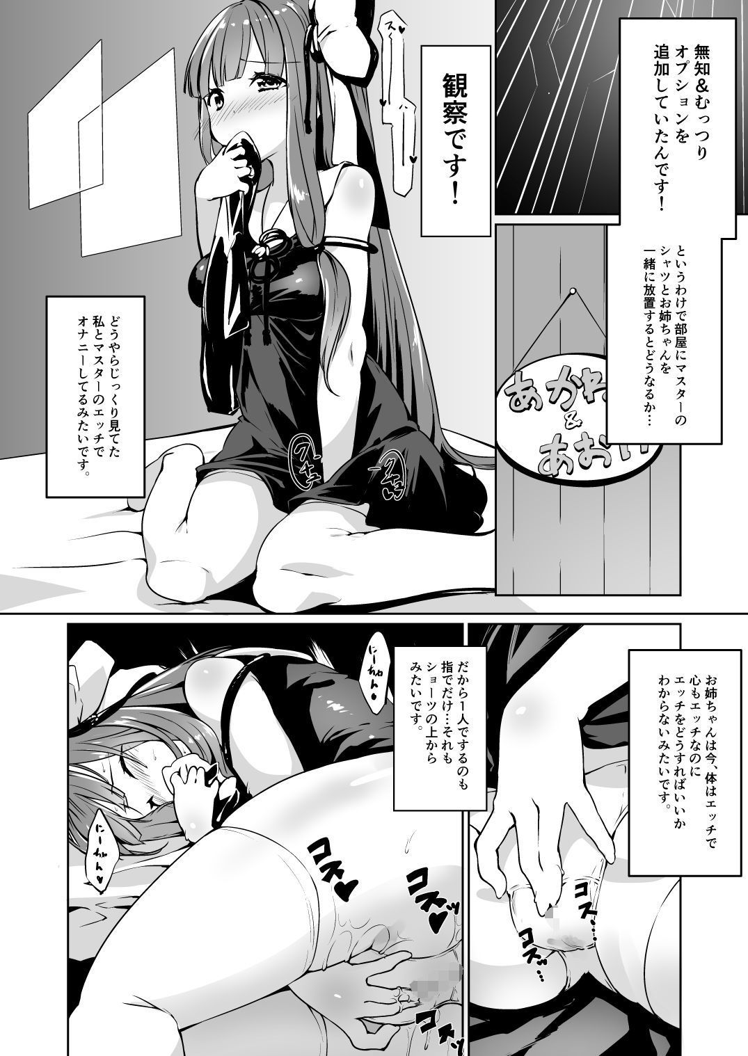 コトノハラバーズvol.06 -三百六十度- エロ漫画4