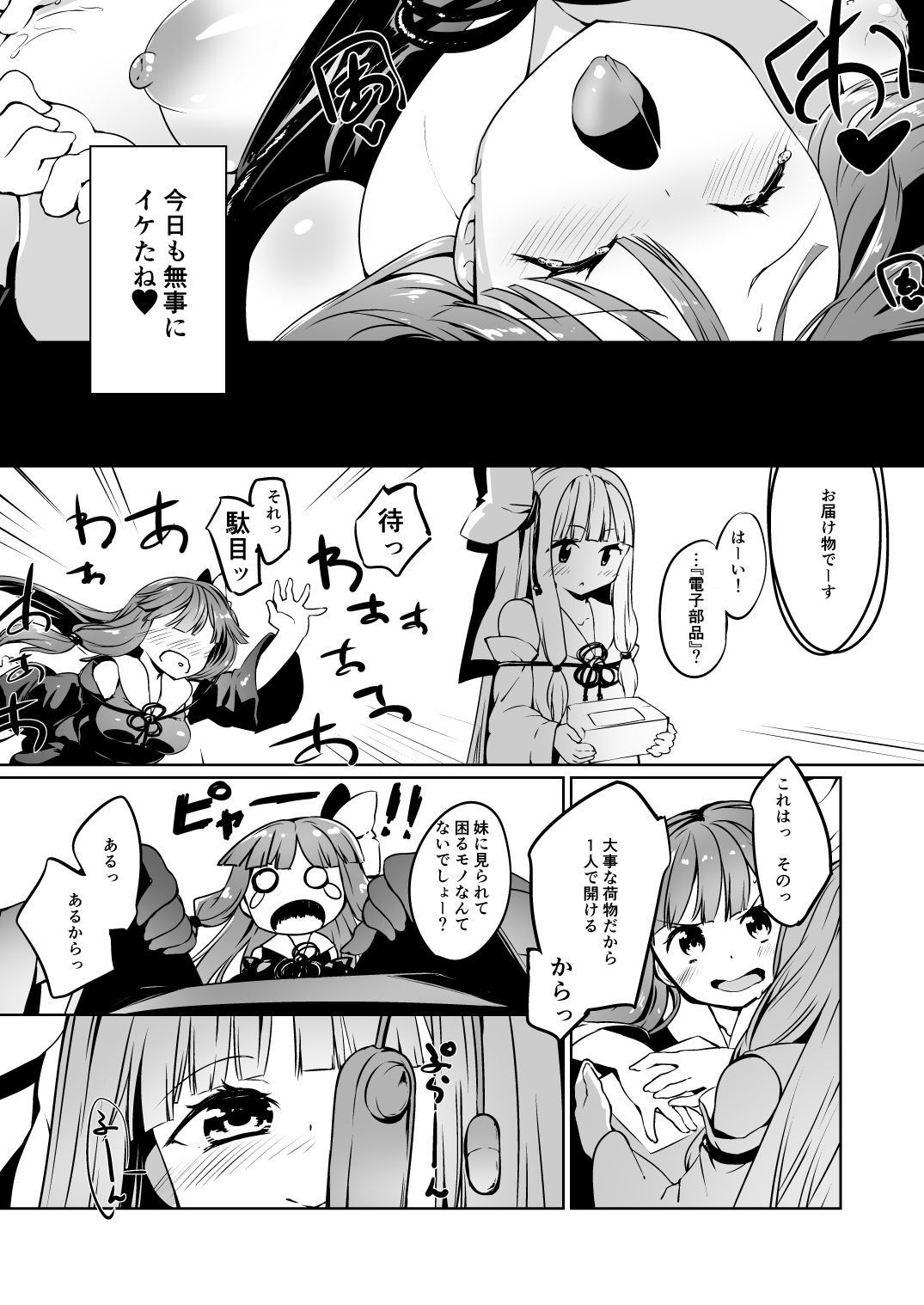 コトノハラバーズvol.06 -三百六十度- エロ漫画5