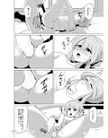 やさしくてえっちな俺の彼女はおとこのこ