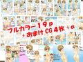 恥辱の尻芸チャレンジ 〜恥レポ10フルカラーコミック〜