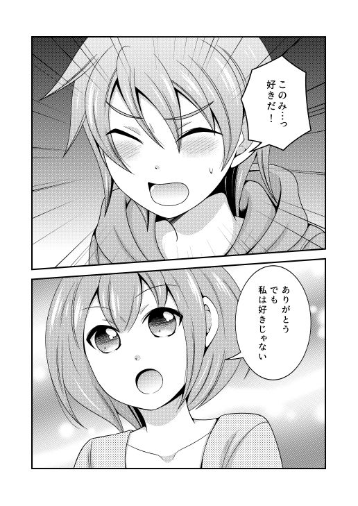 がち百合ちゃんと嘘つきの俺1 画像1