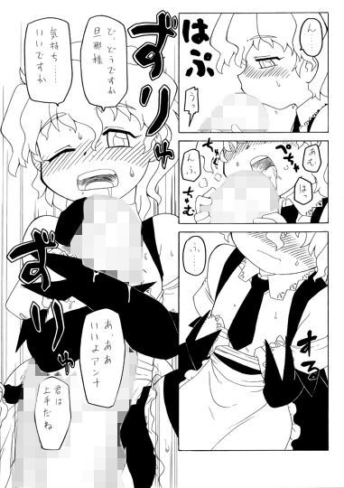 私の旦那様 真夜中のあっち側 エロ漫画3
