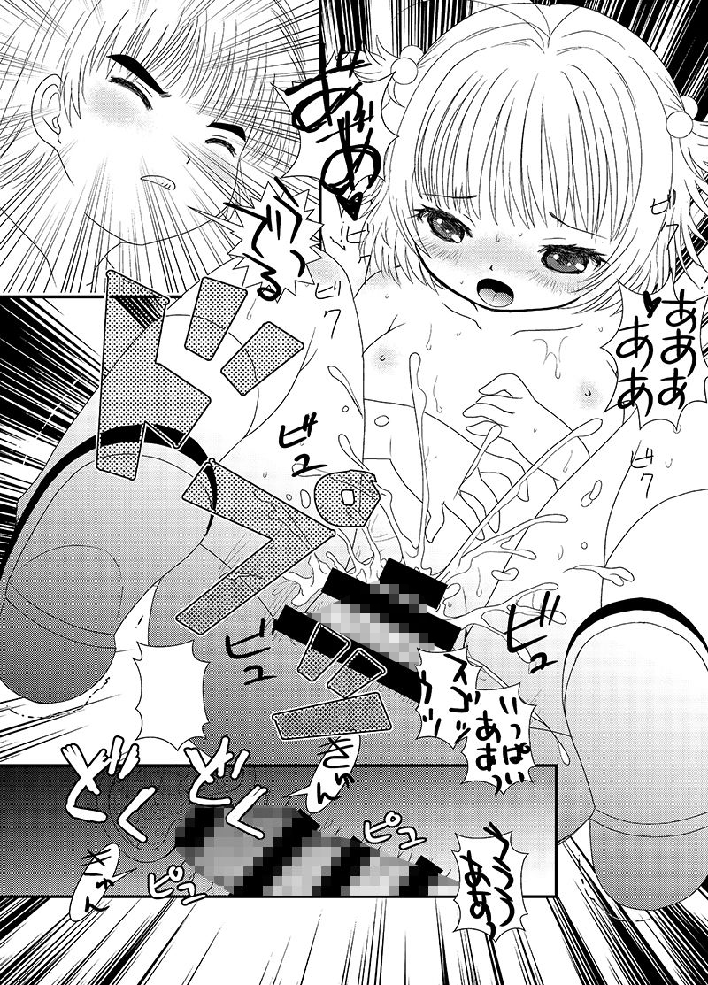 CARD CAPTOR SAKURA2017...4