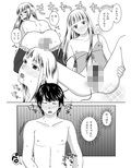 オトコノコノツクリカタ2
