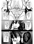 堕落戦艦 -違う男におとされて…-