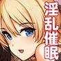 IMMORAL GIRLS PARTY -歪められた戦車道- IMMORAL GIRLS PARTY -歪められた戦車道-