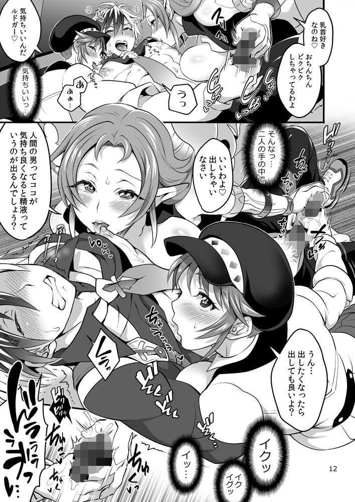 エロ漫画八方美人極(テンパりんぐ)