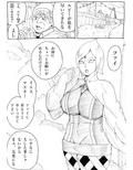 マスターの為なら・・・2