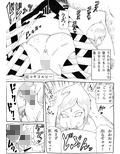 マスターの為なら・・・2