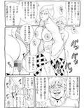 マスターの為なら・・・2