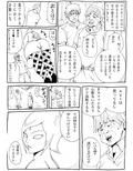 マスターの為なら・・・2