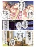 不倫ネトリ人妻〜背徳の裏切りセックス〜 フルカラーコミック版