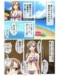不倫ネトリ人妻〜背徳の裏切りセックス〜 フルカラーコミック版