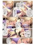 不倫ネトリ人妻〜背徳の裏切りセックス〜 フルカラーコミック版