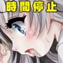 （時間停止）女子校生のみなさんありがとう！ぼく最高ですよ