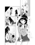 失敗なんてしてないしっ！