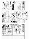 【無料】恋は戦争 画像4