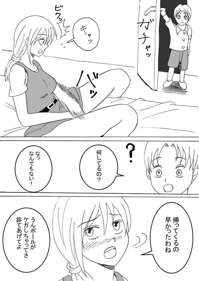 狙われた人妻3 画像4