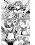 ツン騎士が輪●穴になって自我を失うまでたった一日