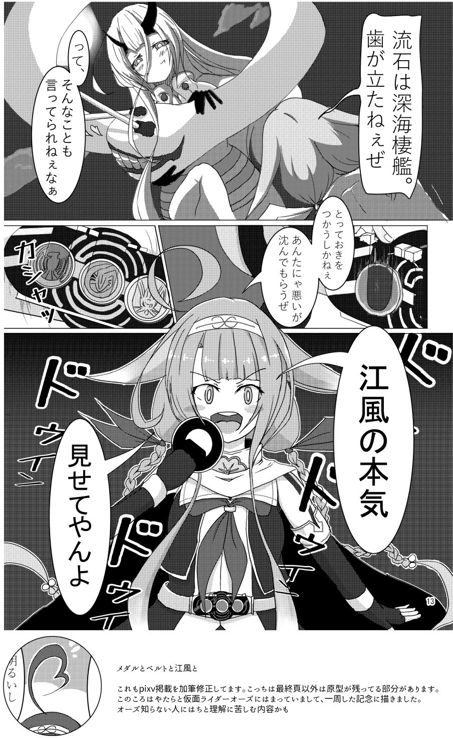 ん？江風のことキョーミあんの？ 画像2