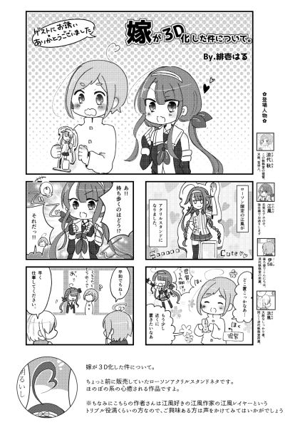 ん？江風のことキョーミあんの？ 画像4