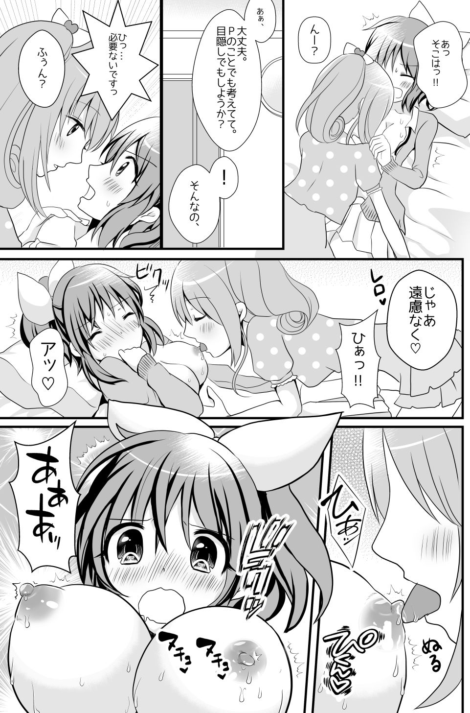 SweetRabbit総集編 たぬチョコ エロ漫画5