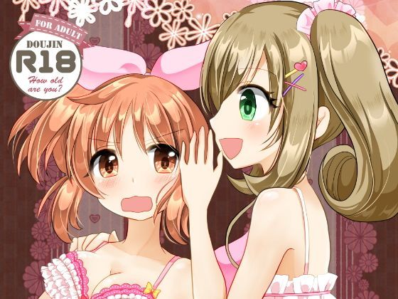 【安部菜々 同人】SweetRabbit総集編 たぬチョコ