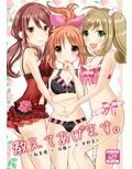 教えてあげます。