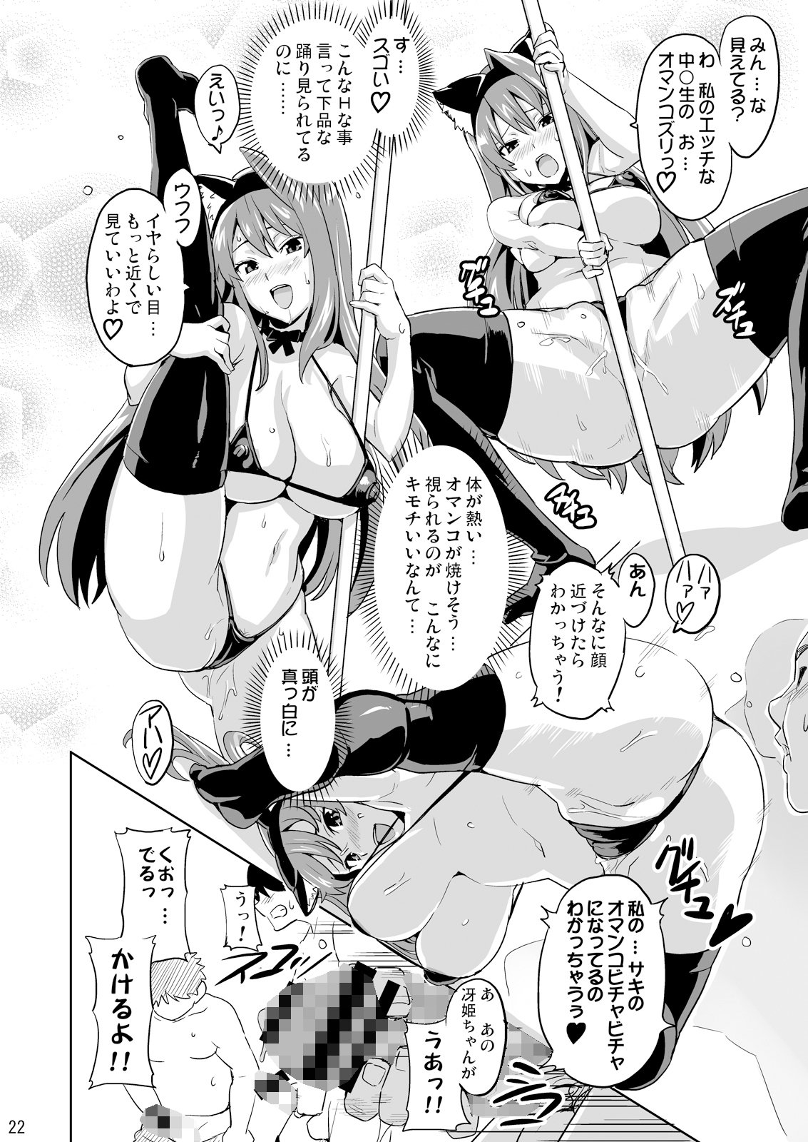 真珠貝のエロマンガSAKITAMA サキタマ中出しdmm18fanzaの画像