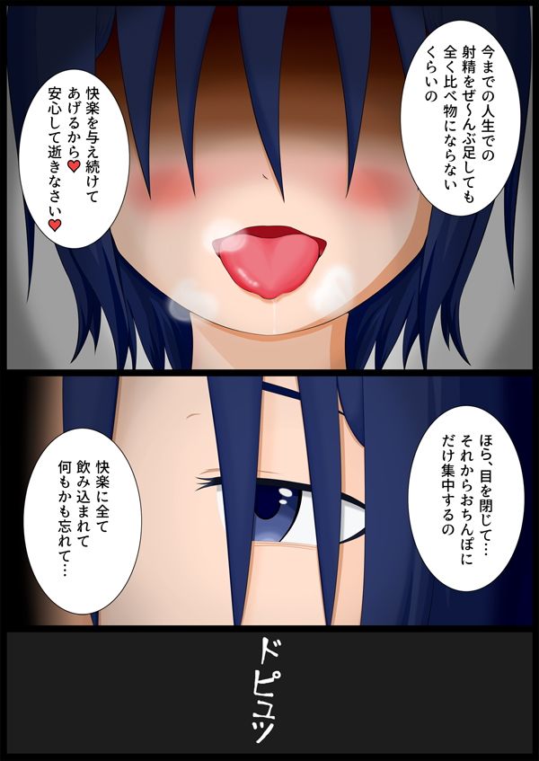 妖精の娘に〇〇されるお話 あぶな絵工房 エロ漫画4