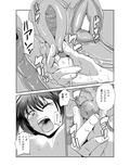 ウマンコフィストファッカー